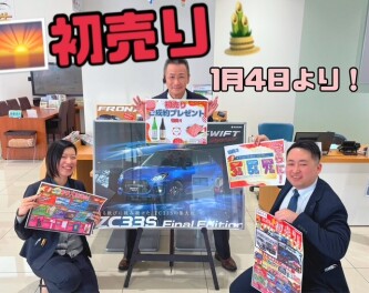スズキ！初売り！1月４日から☆彡